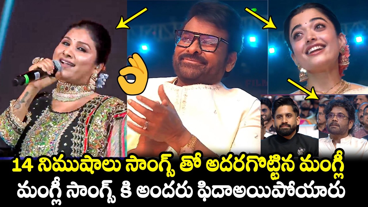Singer Mangli Non - Stop Live  Performance @ Telangana Gaddar Film Awards | Rashmika | Chiranjeevi