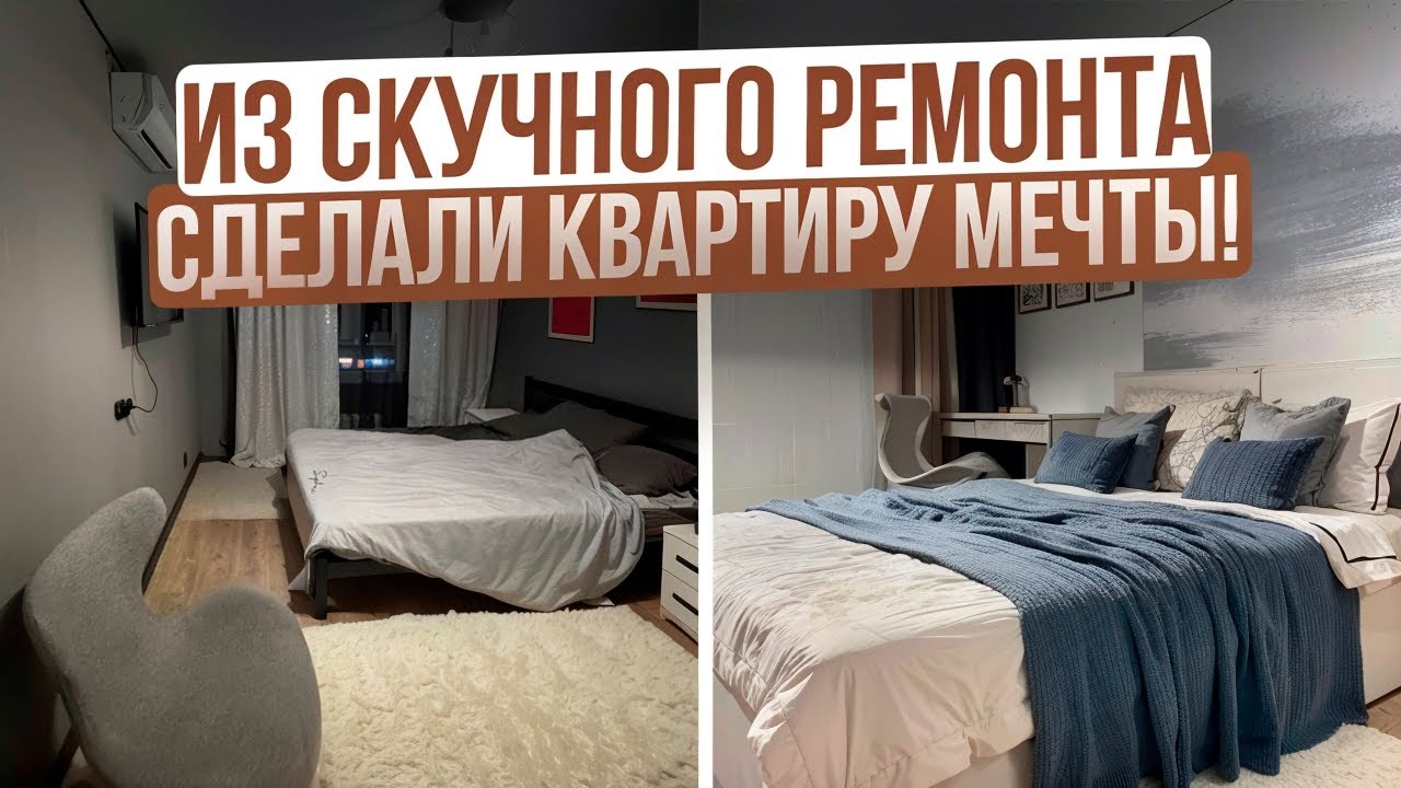 Дизайнерский интерьер из самодельного ремонта 
