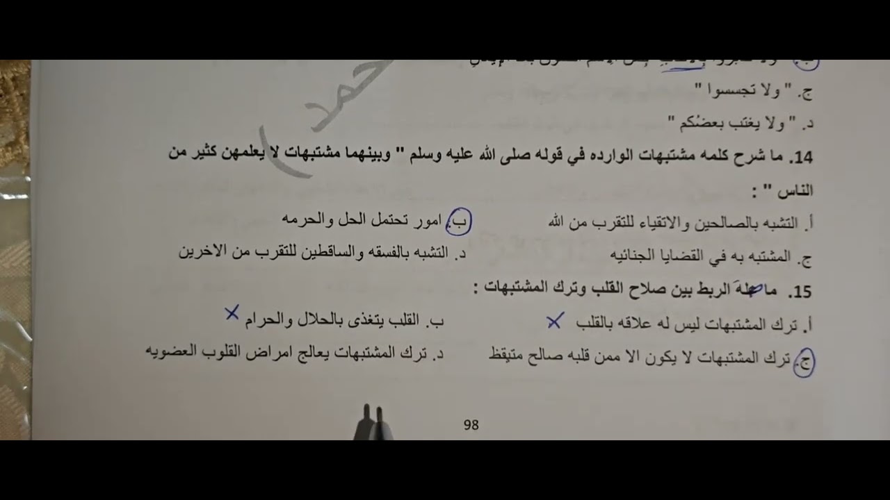 اسلامية 9متقدم. ف1. وزاري 2022.2023. أ. محمد ميرة