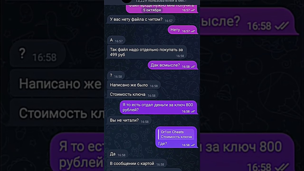 Разоблачение покупки читов у Or1on Cheats #читы #стандофф2
