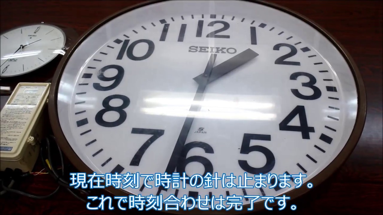 【セイコー】ソーラー式壁掛型 時計駆動器QP- 60（R）・70（R）の時刻合わせ