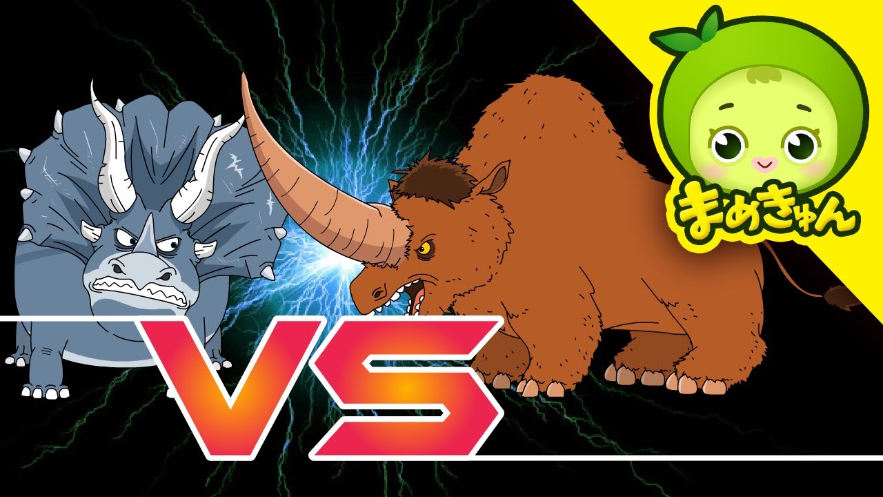 トリケラトプス vs エラスモテリウム | 恐竜バトル | dinosaur battle | まめきゅん MAMEKYUNN