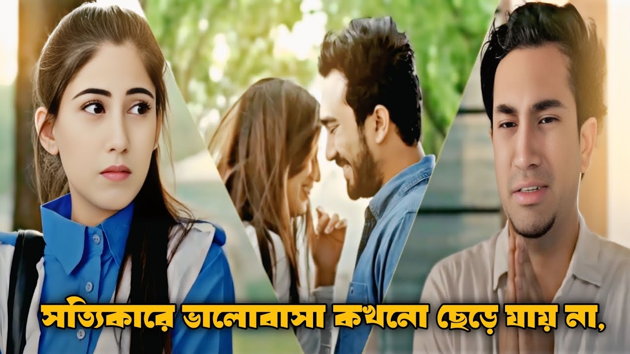 সত্যিকারে ভালোবাসা কখনো ছেড়ে যায় না | Natok 2026 | New Emotional Love Story | Jovan|Safa Kabir