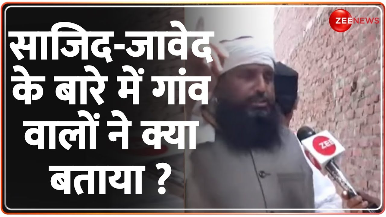 Badaun Double Murder case: साजिद-जावेद के बारे में गांव वालों ने क्या बताया ? |Budaun Ground Report|