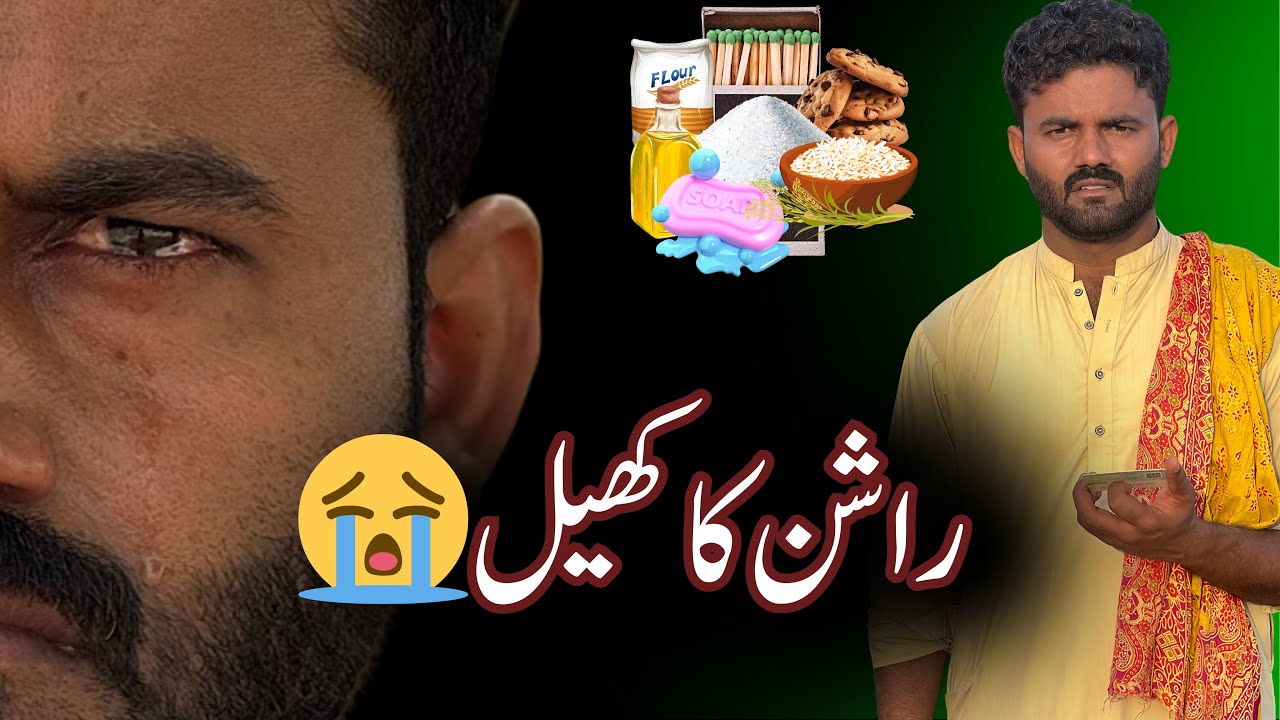 Ration 👈 Dividing | حیران کن حقائق | Malik Yousaf #ration