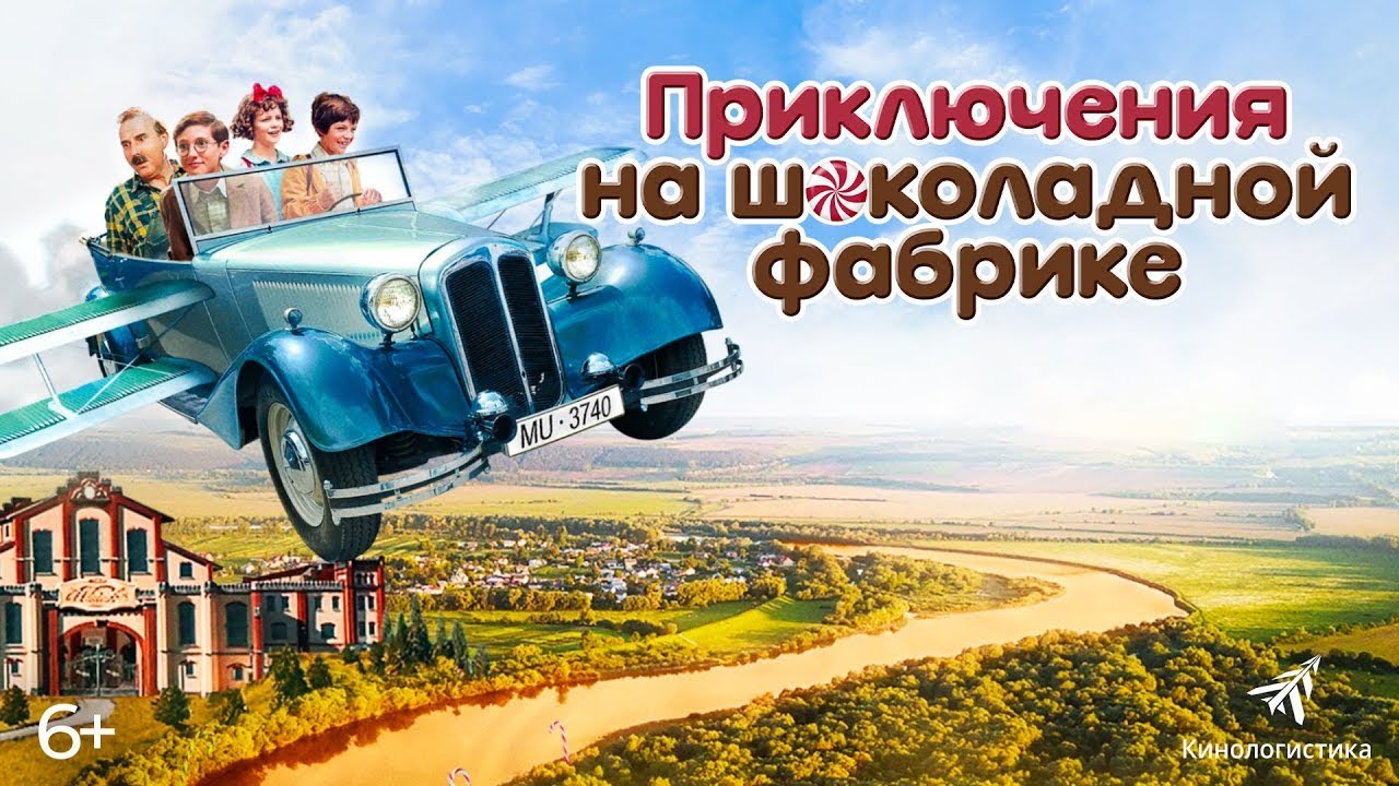 ВЫШЕДШЕЕ ОБОРУДОВАНИЕ, ГРОЗИТ ЗАТОПИТЬ ВЕСЬ ГОРОД! Приключения на шоколадной фабрике. Семейный канал