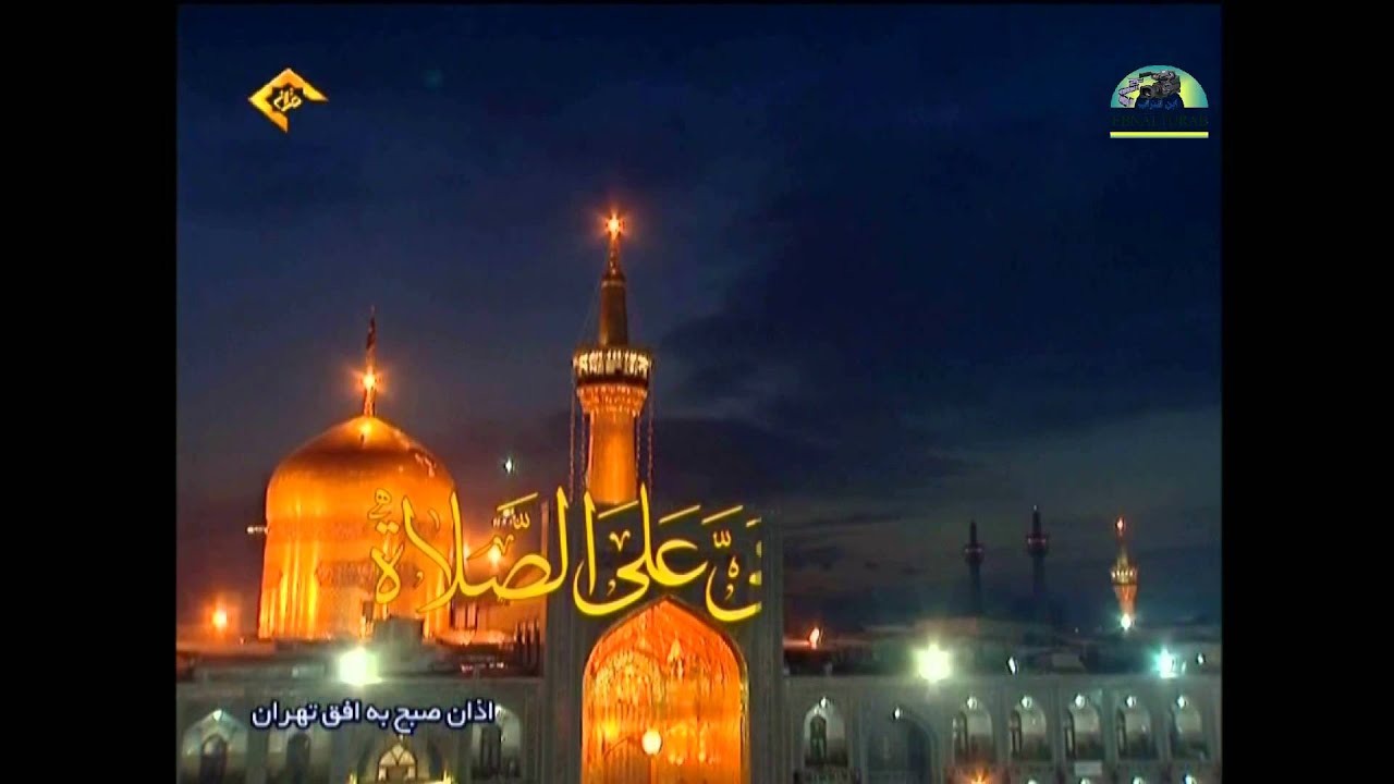 الأذان بصوت الأستاذ  عباس سليمي