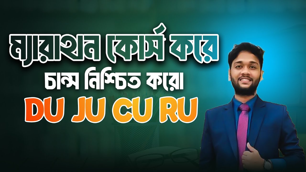 Admission Accounting Suggestion | I Education Accounting Marathon Class। Class 04