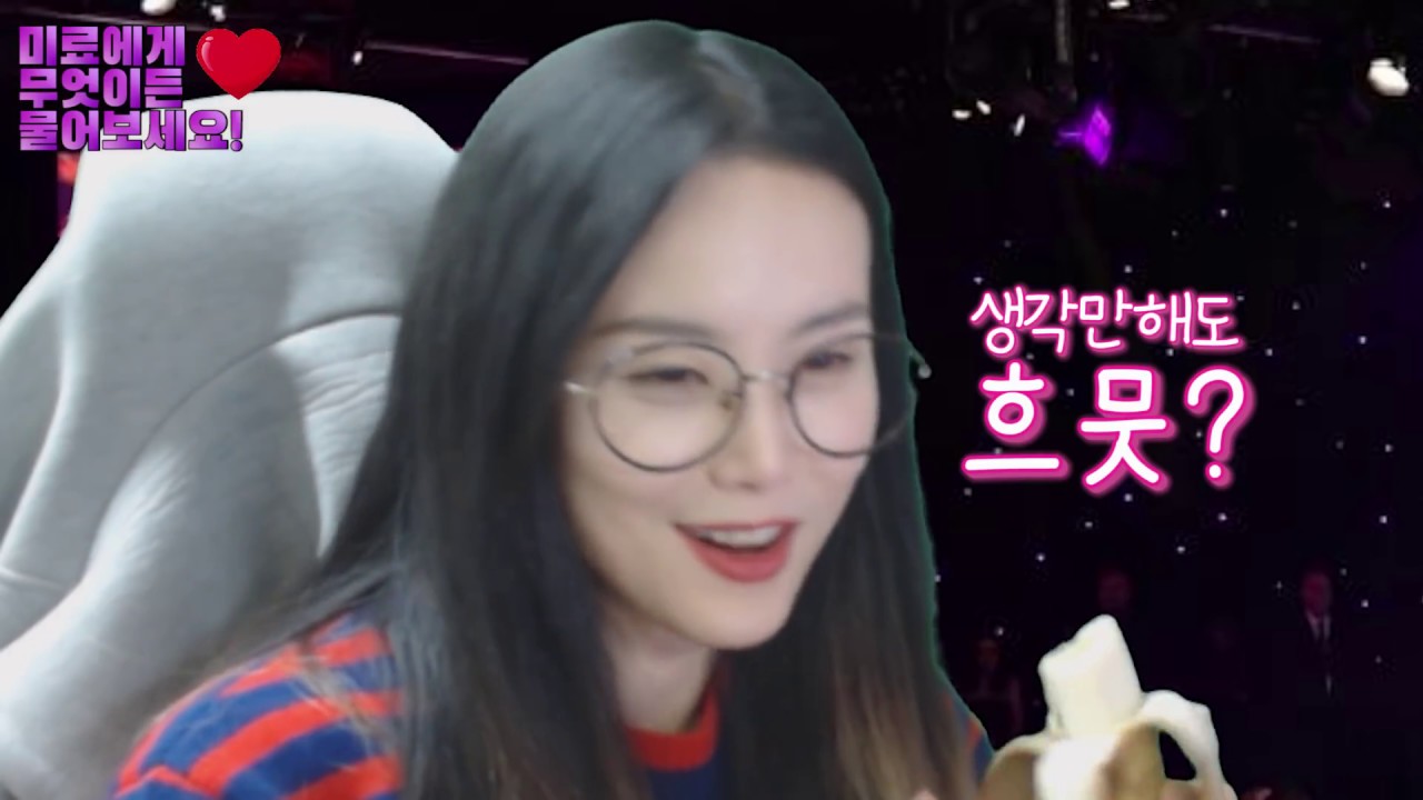미료에게 무엇이든 물어보세요! (미료-4편) 