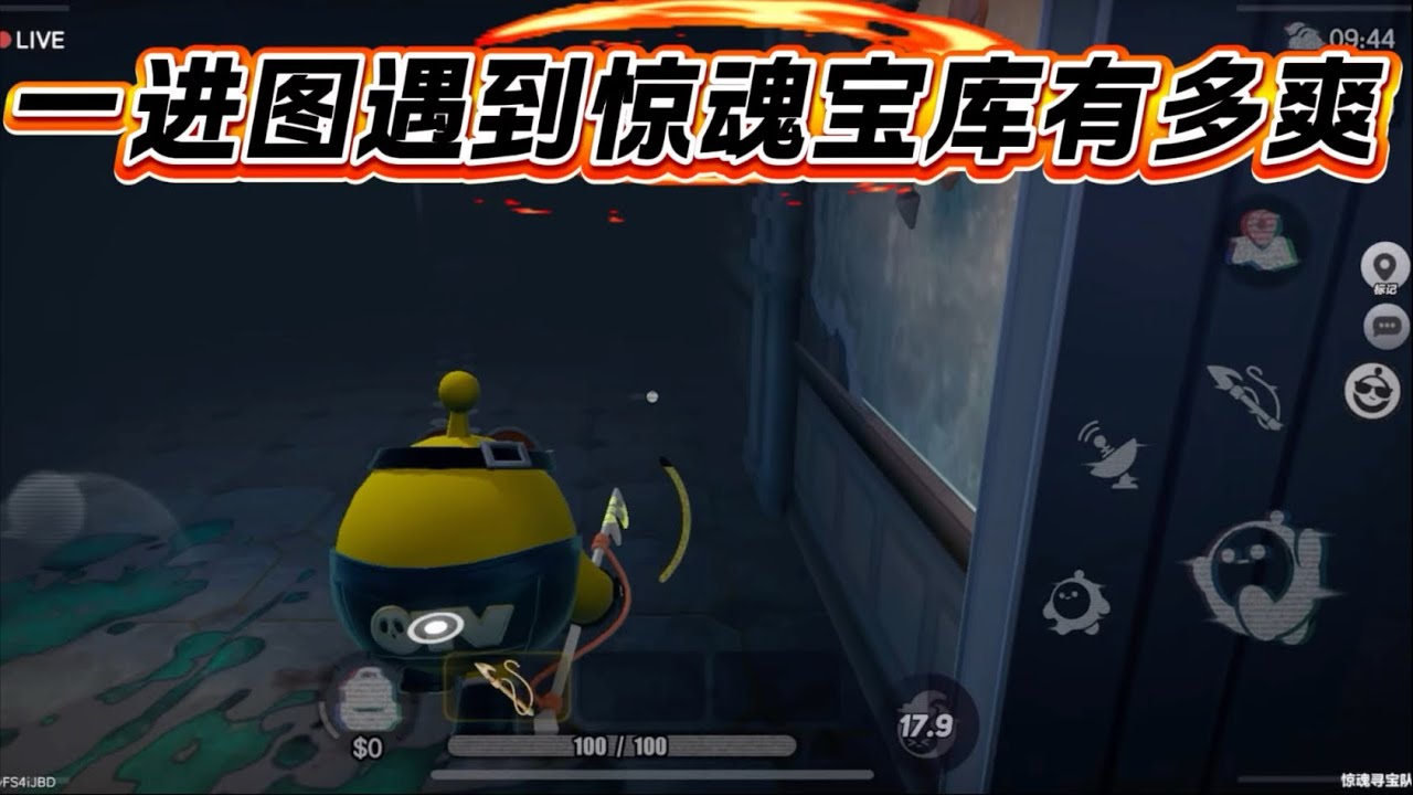 进图就发现惊魂宝库#蛋仔派对创计划 #蛋仔乐趣多 #蛋仔派对#蛋仔高玩小课堂#蛋仔ai世界