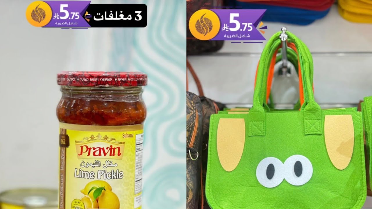 5ريال👌مشتريتنا من 👌المجمع الشامل👌 شارع الستين