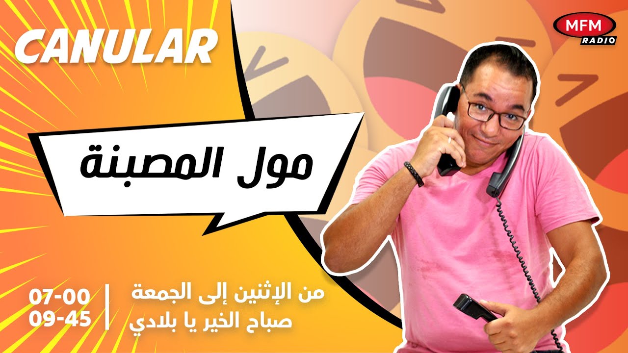 الغالي في مقلب مع مول المصبنة   الحوايج ديالي صغارو عليا
