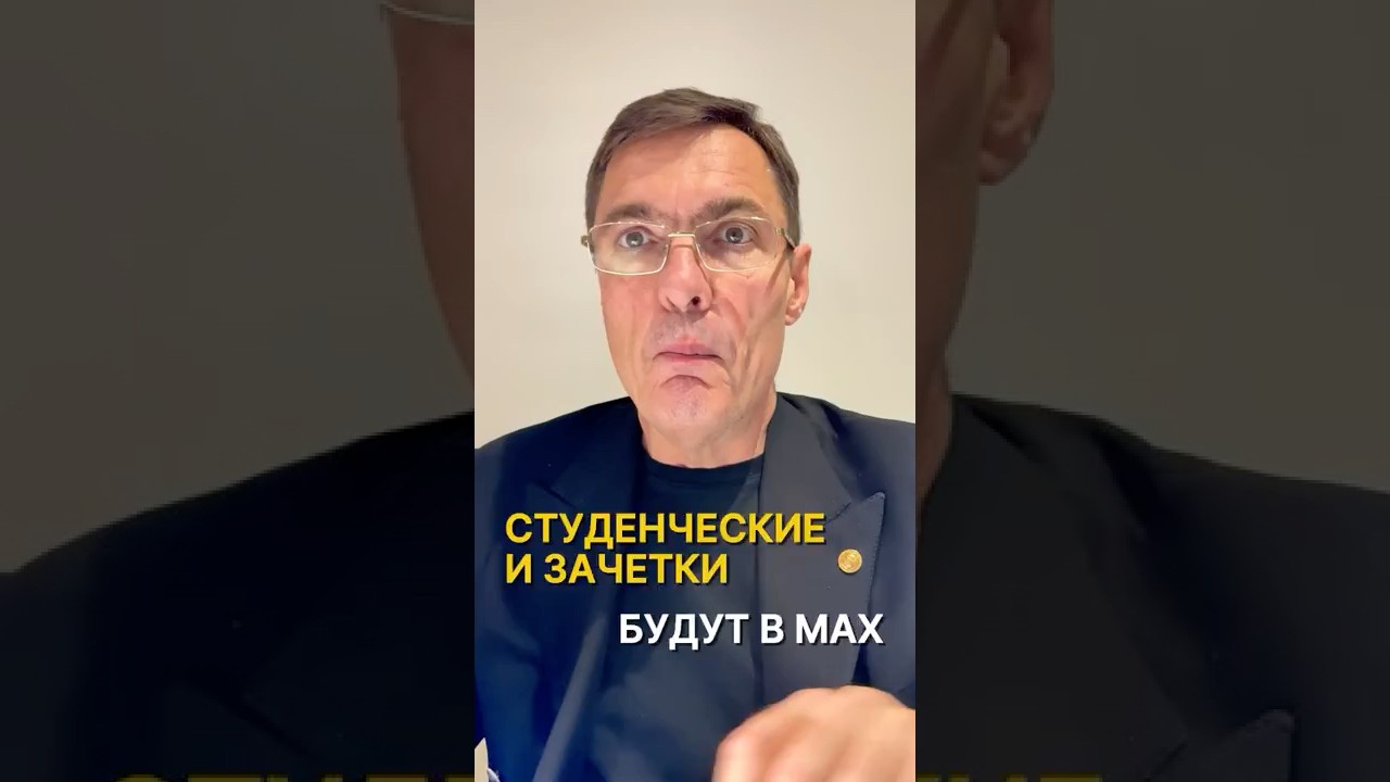 Как студентов загоняют в МАХ