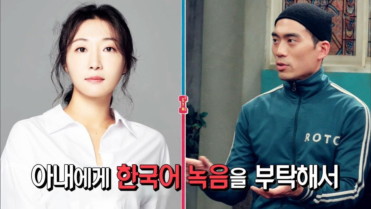 &ldquo;아내에게 한국어 녹음 부탁&rdquo; 안창환, 캐스팅 비화 공개! @가로채널 EP22