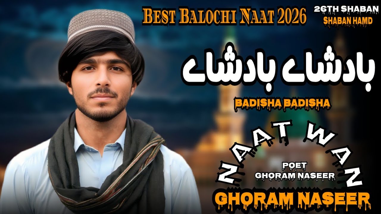 Best emotional kalam Ghoram naseer badisha Badisha Balochi Kalam 2026 poet ghoram naseer 