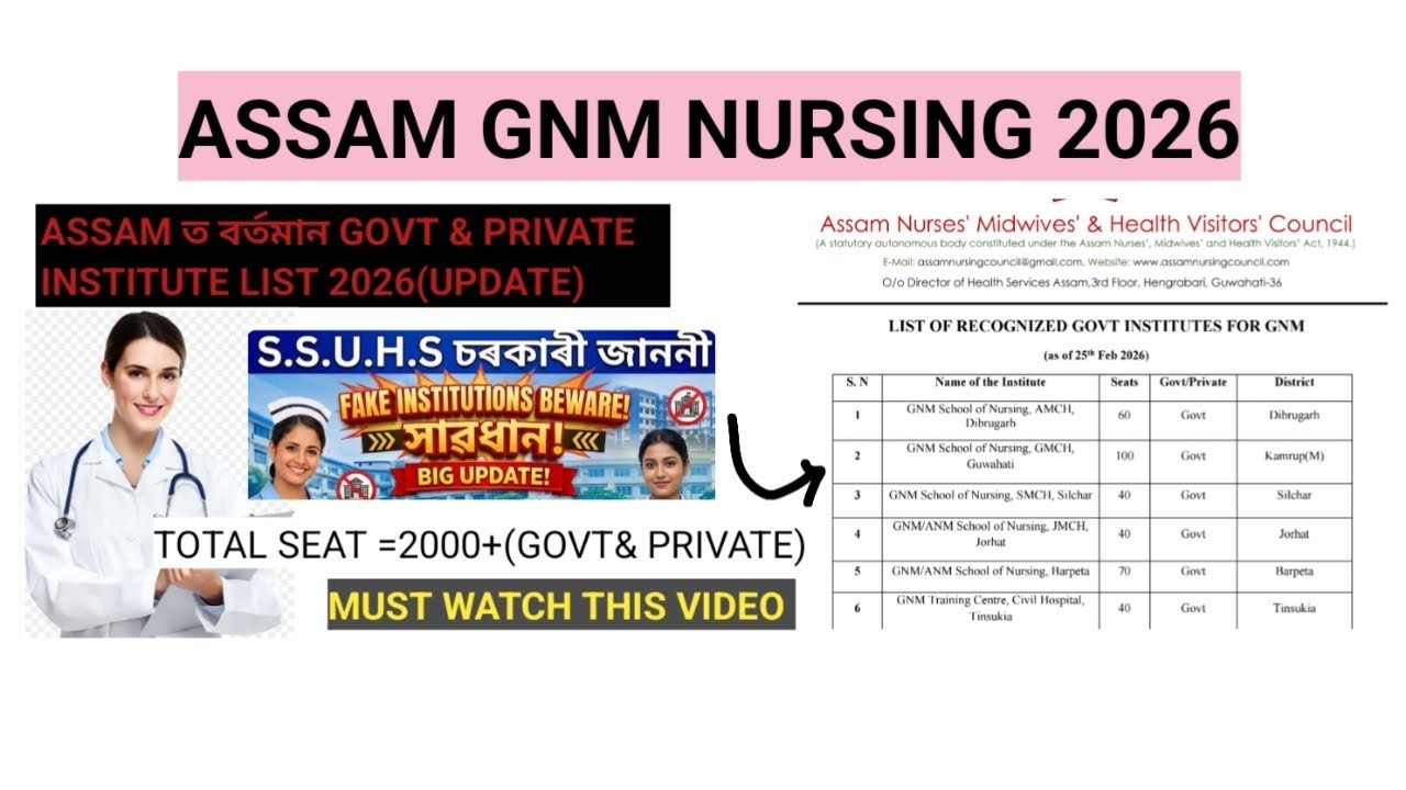 ASSAM GNM NURSING 2026|| GOVT & PRIVATE INSTITUTE LIST 2026 UPDATED||TOTAL SEAT CAPACITY -20K+||🔥🔥