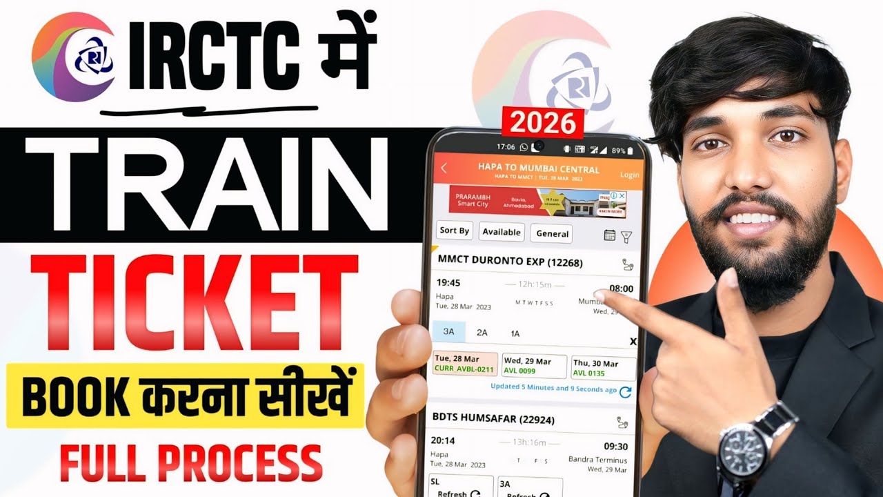 IRCTC Se Ticket Kaise Book Kare | How To Book Train Tickets Online In India | Ticket Booking Online
