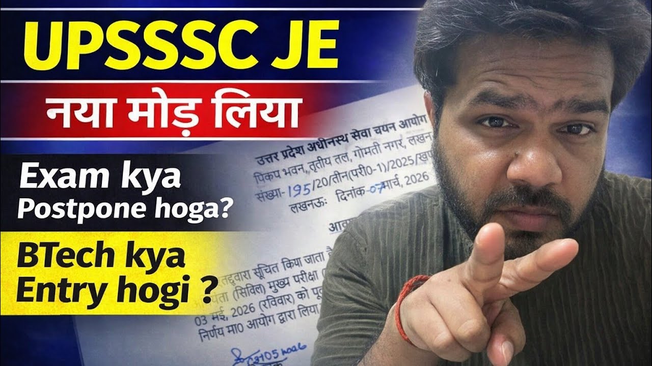 Big Update: UPSSSC JE Exam kya postpone hoga ? BTech Entry hogi kya shocking news ? 