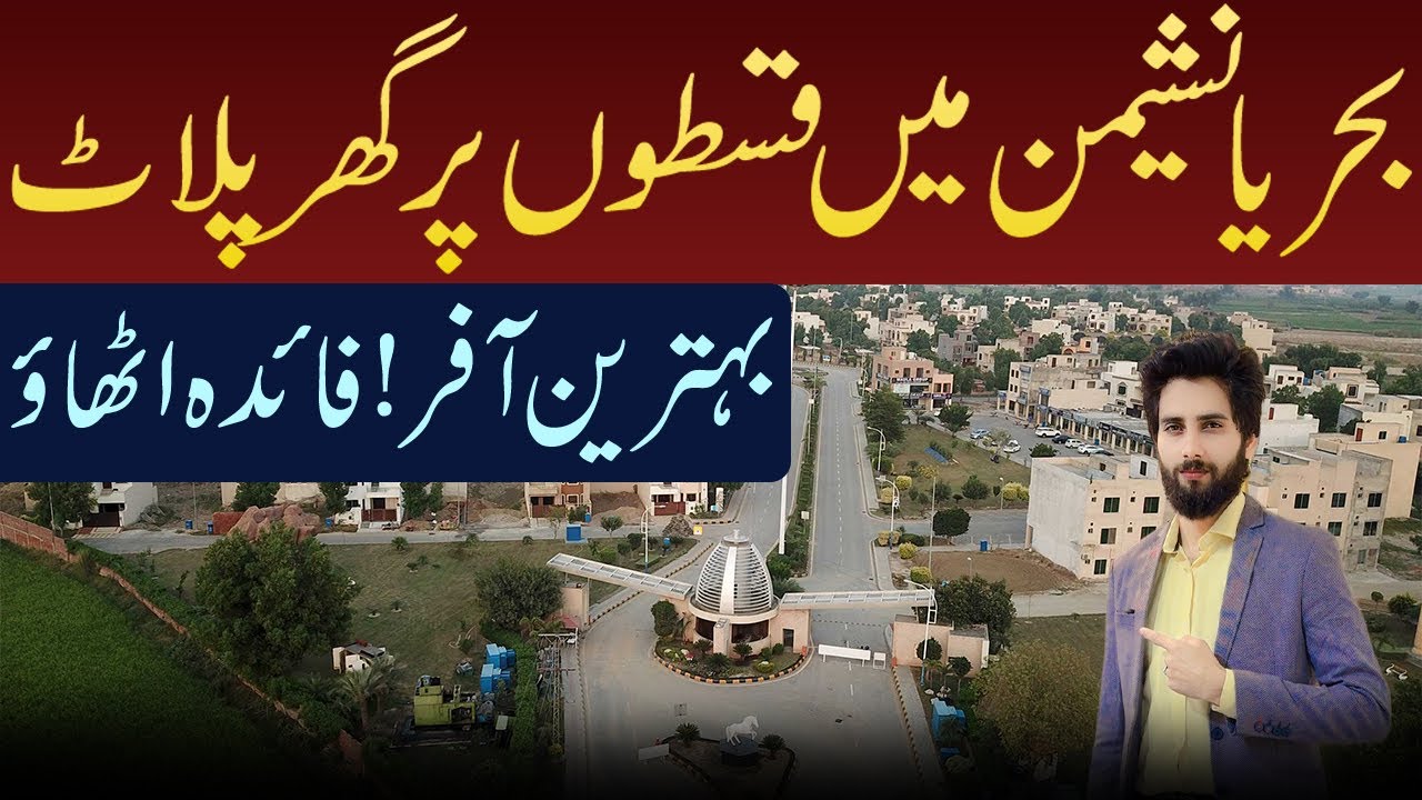 5 Marla House on installment in Bahria nasheeman | Plot for sale on installment in Bahria Nasheeman
