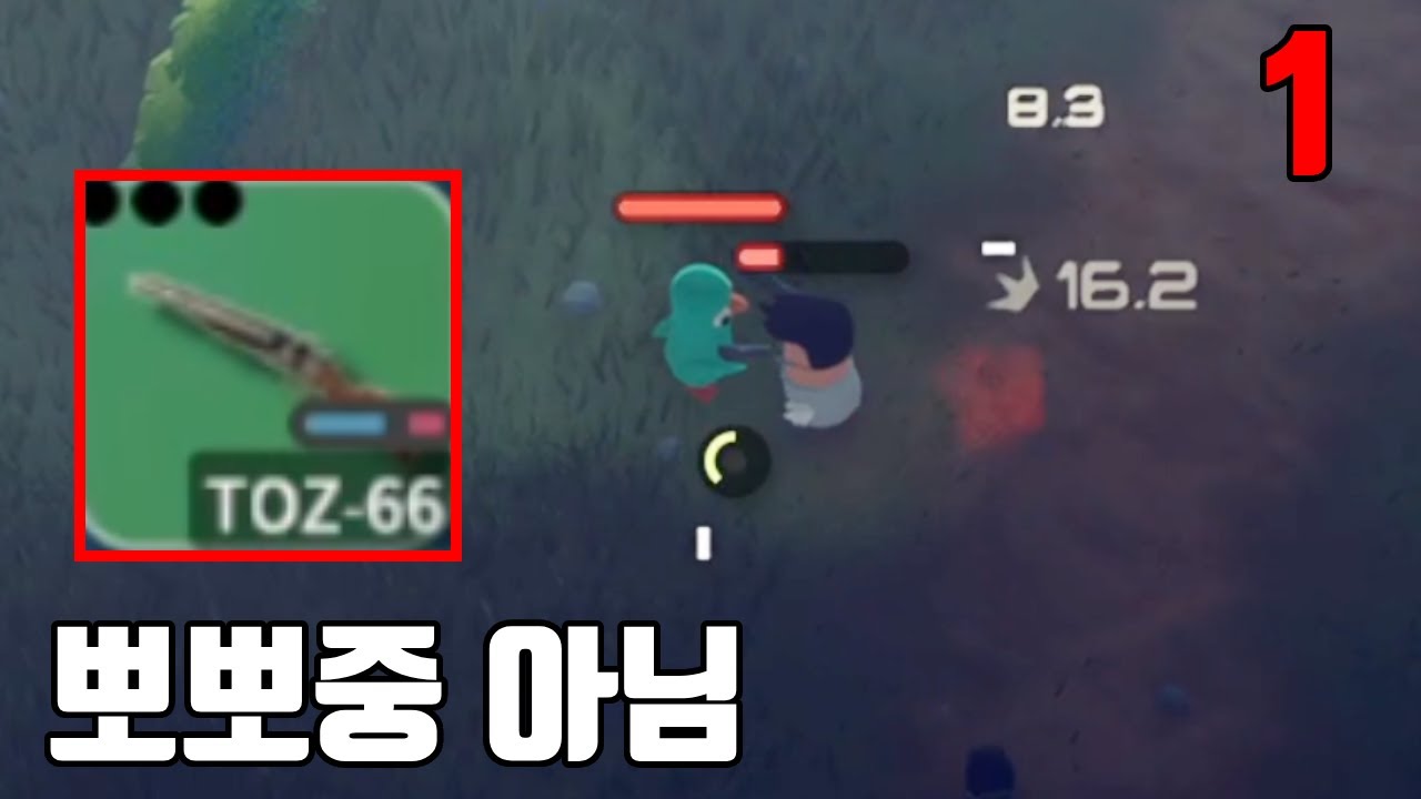 테토남의 샷건 사용법