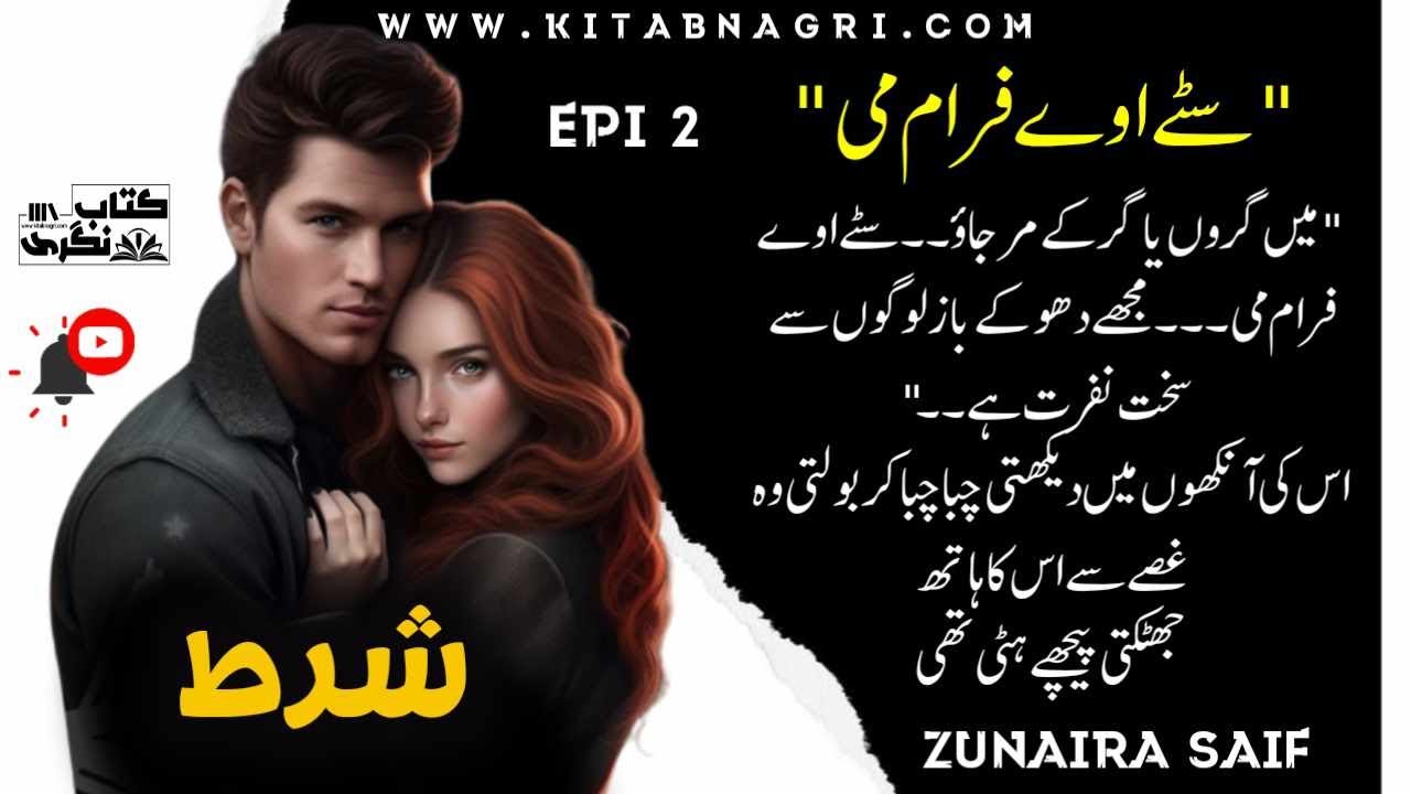 سٹے اوے فرام می | Jibraiel Khan & Mahrosh Khan Nikah | Shart | Episode 2 - Kitab Nagri