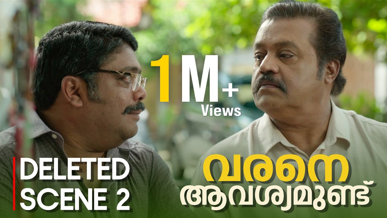 Varane Avashyamund I Deleted Scene 02 I  Suresh Gopi I  Johny Antony
