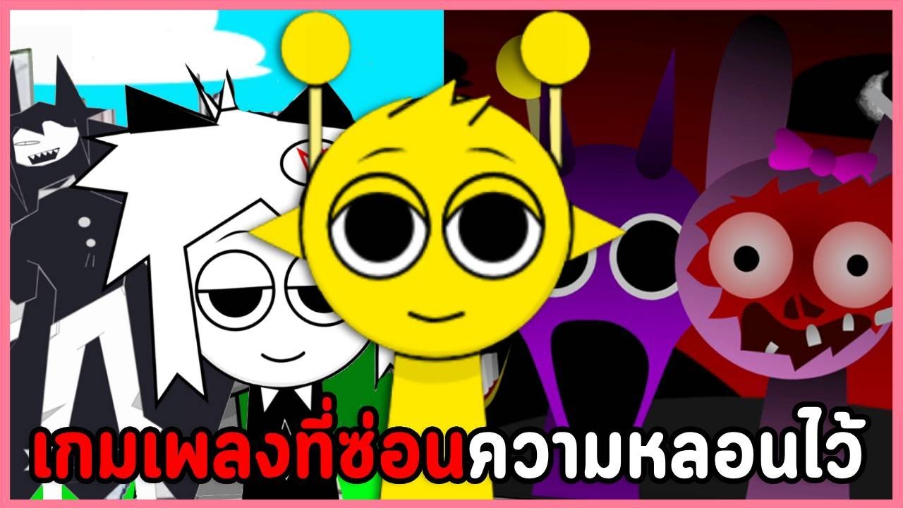 เกมเพลงสุดมันส์ แต่ซ่อนความหลอนไว้ | Incredibox Sprunki + Mod Fundamental Paper Education
