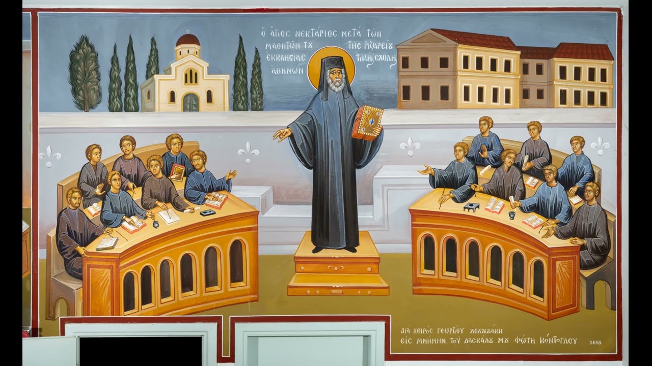 Βίος Άγιου Νεκτάριου