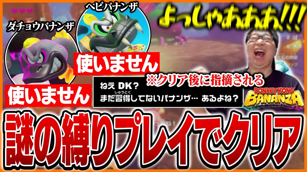 たいじのドンキーコング バナンザ ダイジェスト