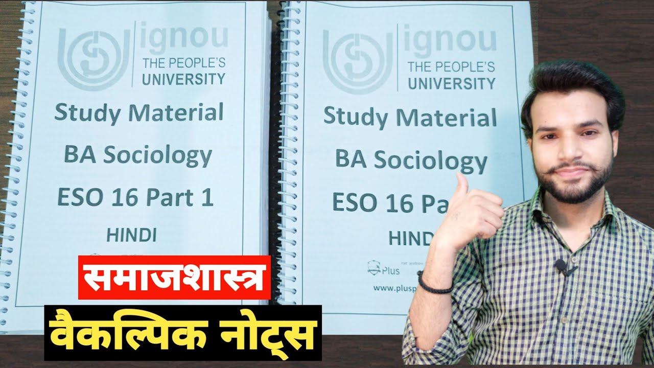 IGNOU Sociology Notes in Hindi (Review)🔥| IGNOU BA Sociology Notes for UPSC|Sociology Optional Notes