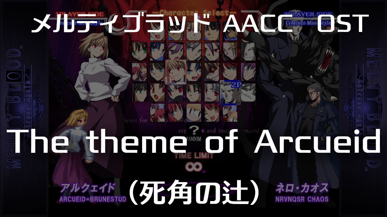 The theme of Arcueid -Remastering-  (死角の辻) : MELTY BLOOD Actress Again Current Code OST