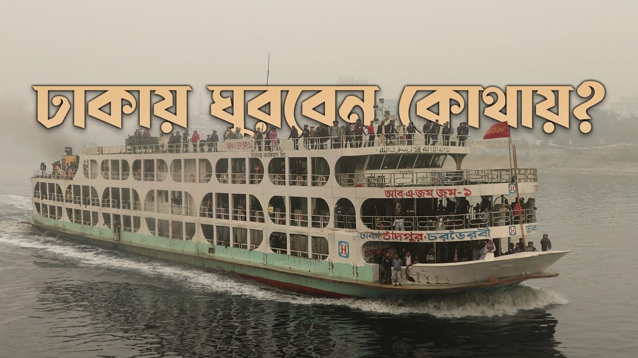 What to Do in Dhaka: Your Ultimate Guide to Bangladesh's Capital City