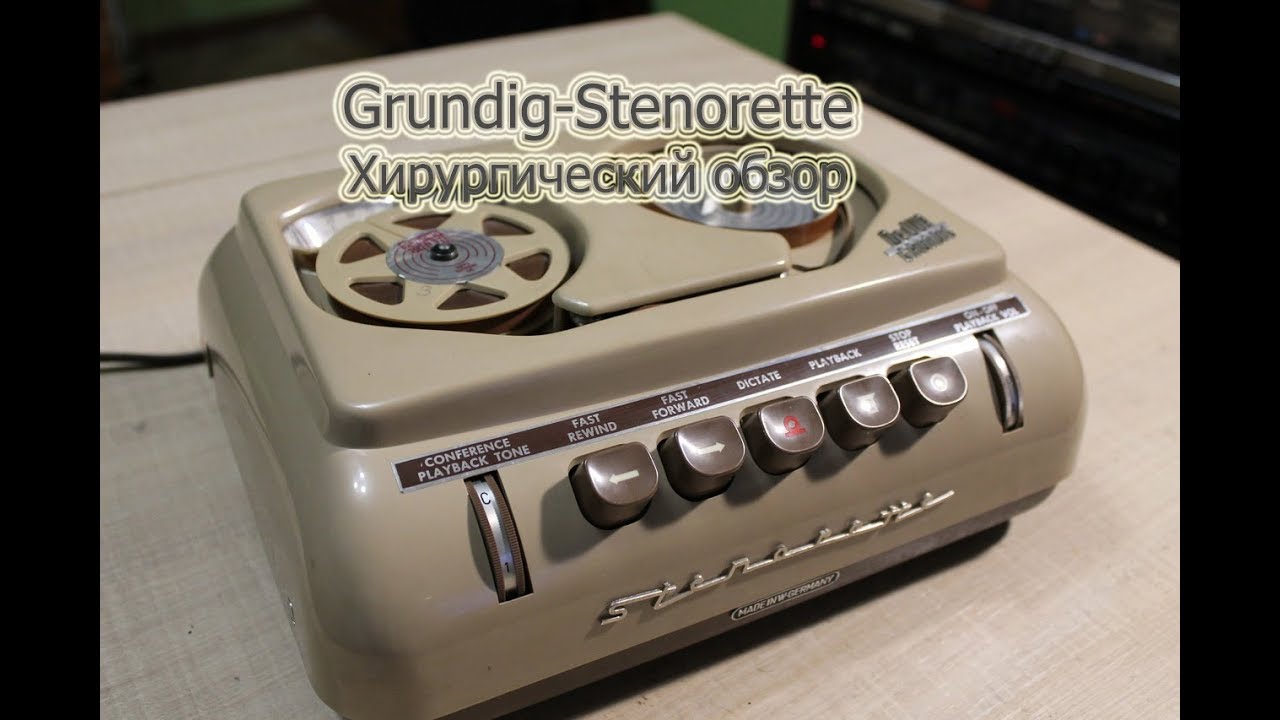 Grundig Stenorette