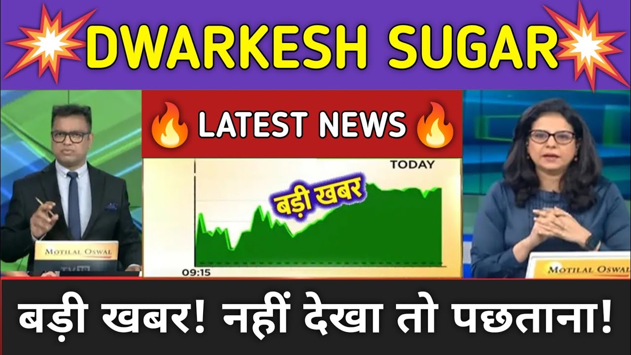 Dwarikesh Sugar Stock News Today ⚫ Dwarikesh Sugar Stock Latest News ⚫ Stock Market