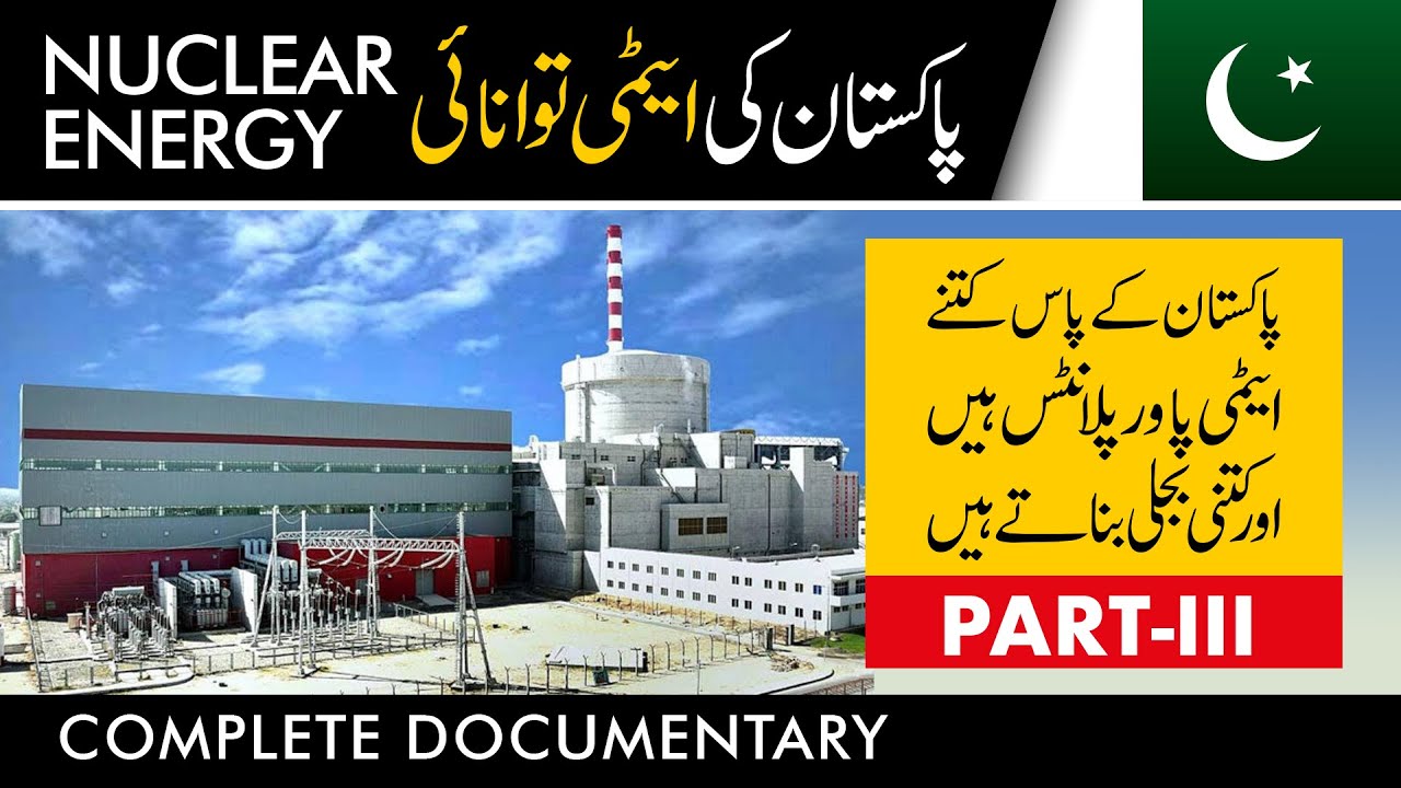 NUCLEAR POWER PLANT - K2 & K3  |  NUCLEAR ENERGY OF PAKISTAN