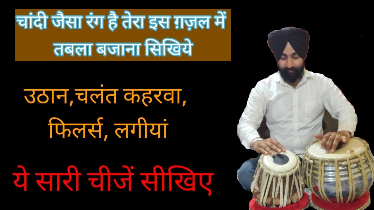 How To Play Tabla In Gazal || Chandi Jaisa Rang Hai Tera 🔥🔥