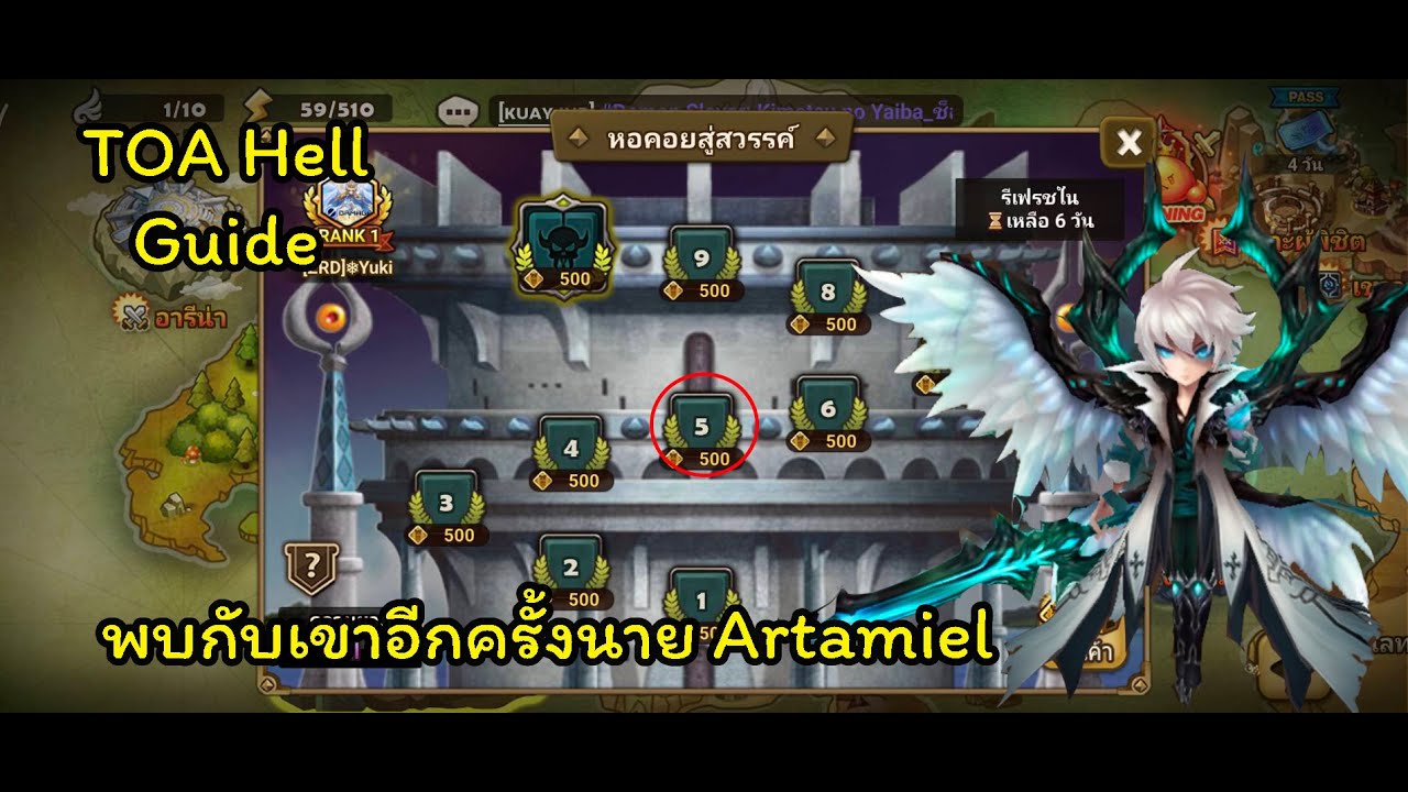 [Summoners War] TOA Hell Dec 2025 F5