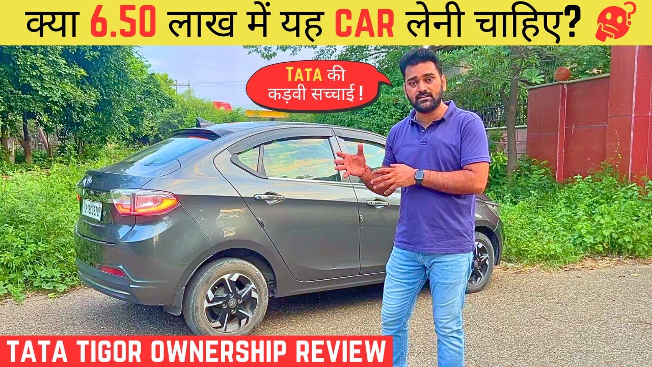 Tata Tigor Long Term Ownership Review After 75,000+ KMs🔥5 Star Quality? Positives and Negatives