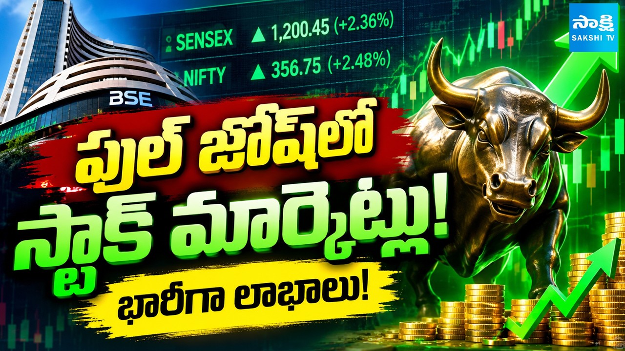 Stock Market Rally! Sensex & Nifty Surge With Huge Gains | @SakshiTVBusiness1