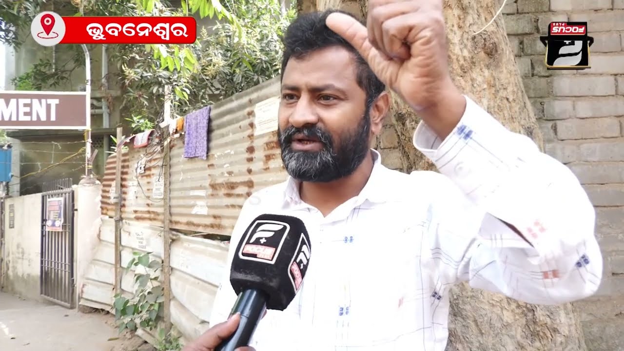 ବୈଜୟନ୍ତ ବାବୁ ନିଜ କିଳା ନିଜେ ସମ୍ଭାଳ || SATELITE ll FOCUS PLUS ||