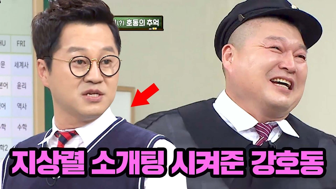 지상렬, 강호동을 위해 사랑하는 여자를 포기했다?!