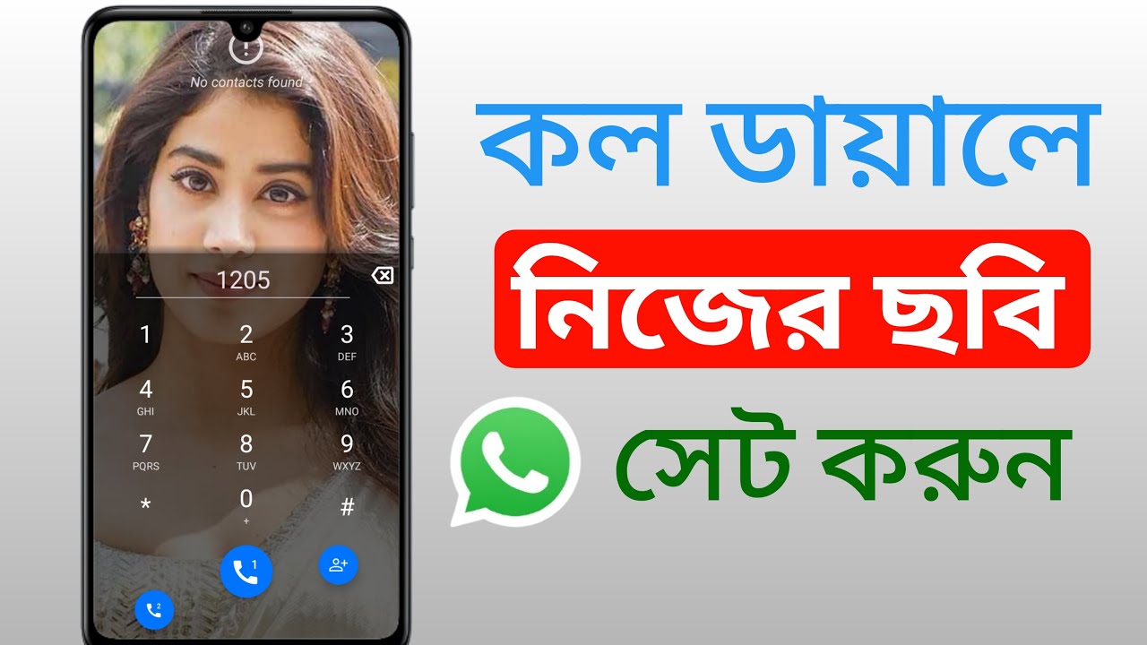 মোবাইল-এর কল ডায়াল প্যাডে ছবি সেট| my photo on call dialler | Fastix Tech 