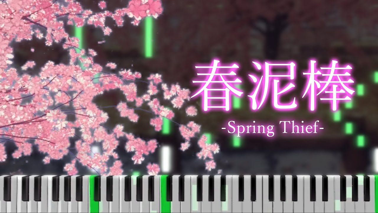 Yorushika - Spring Thief(ヨルシカ - 春泥棒)[Piano Arrangement]