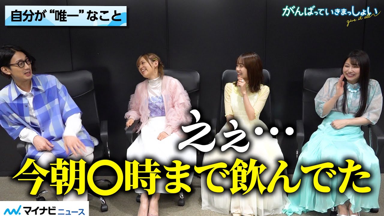雨宮天・伊藤美来・高橋李依、江口拓也の告白にドン引き？「朝○時まで飲んでた…」劇場アニメ『がんばっていきまっしょい』インタビュー