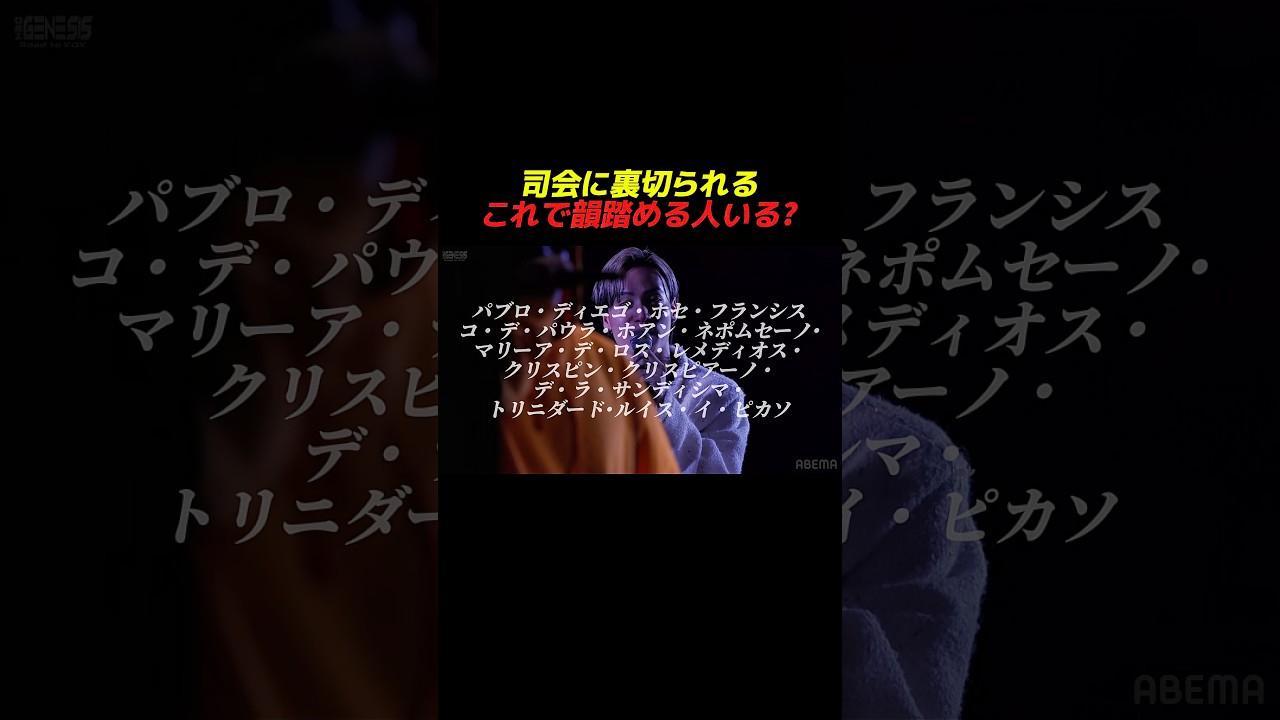 司会に裏切られるつる兄