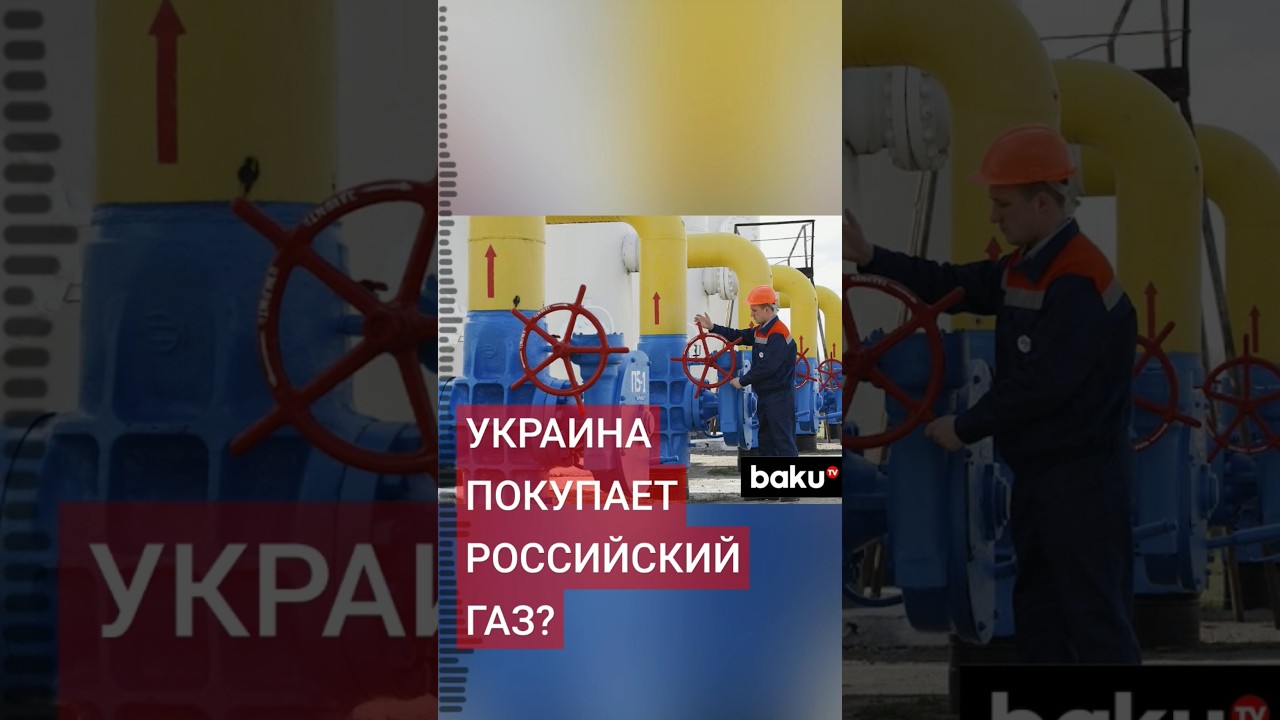 Американский газ через Польшу или российский &ndash; признание из Верховной Рады