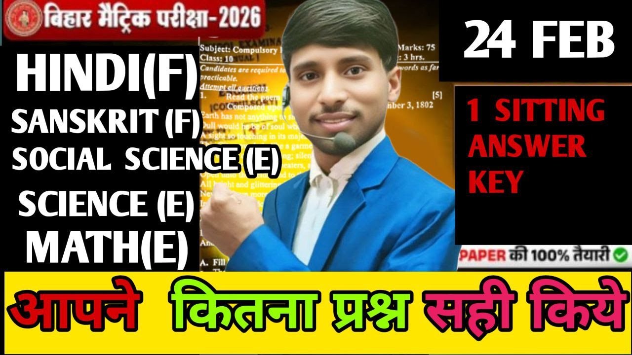 🔥🔥मैट्रिक परीक्षा 2026 | Objective All socal scince  आरशावाद | 50 नंबर पक्का |