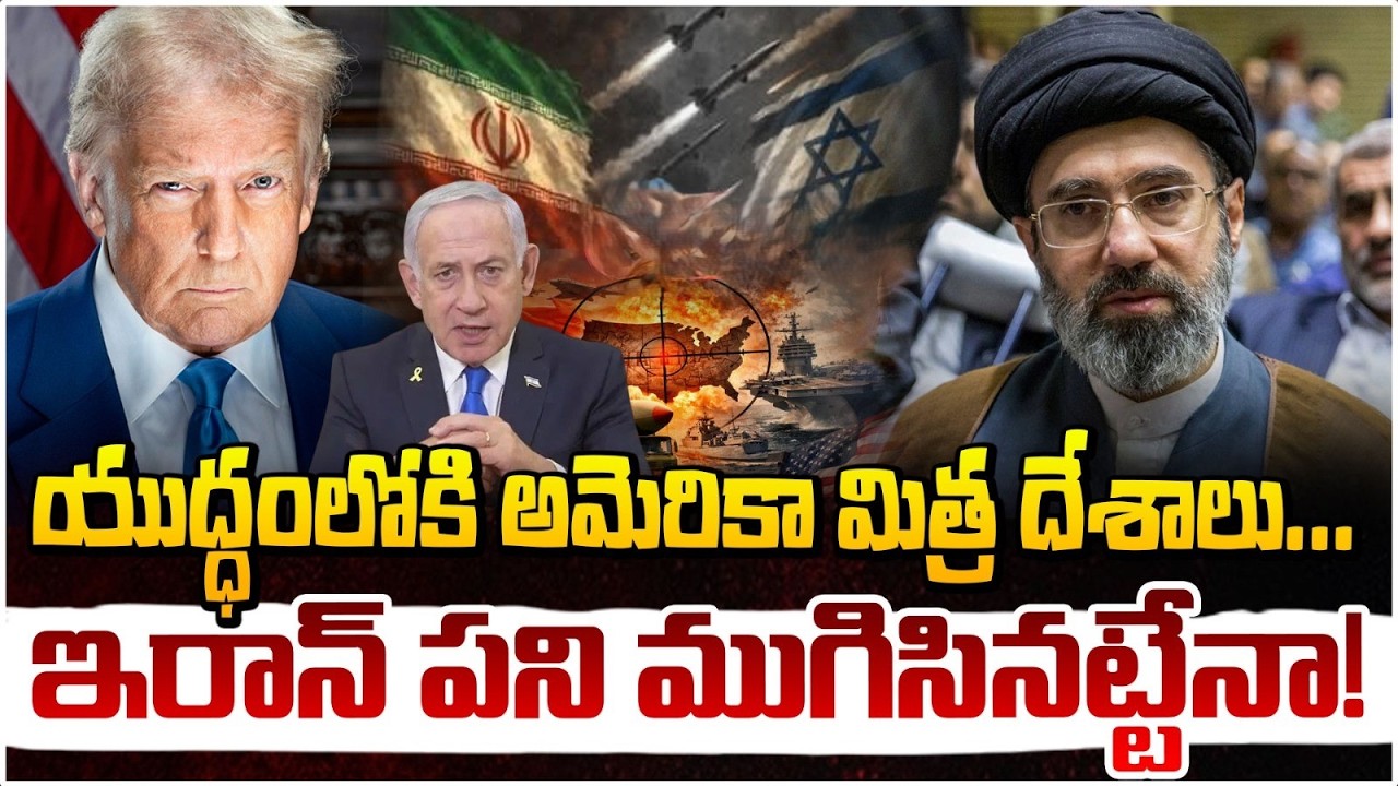 Война США, Израиля и Ирана | Президент США Дональд Трамп | Red TV