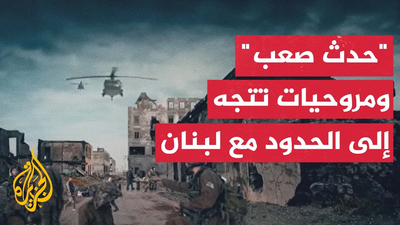 وسائل إعلام إسرائيلية تتحدث عن 