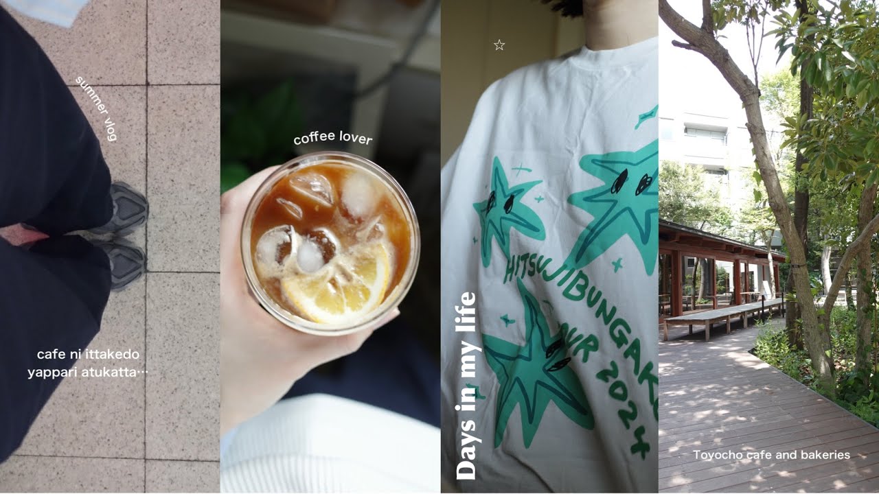 [ vlog ] のんびり過ごす夏の休日🌿｜久しぶりにカフェ巡り, コーヒー, homebody diaries 